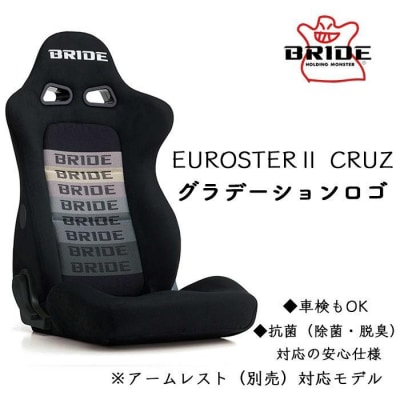 「BRIDE」EUROSTER2 CRUZ グラデーションロゴ E54GSN ※別売アームレスト対応