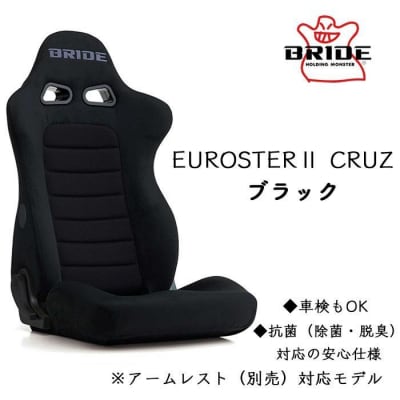 「BRIDE」EUROSTER2 CRUZ ブラック E54ASN ※別売アームレスト対応