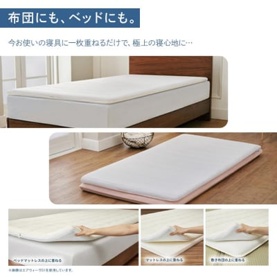 エアウィーヴ スマートプレミアム　シングル