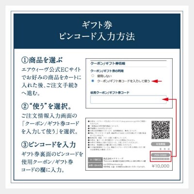 エアウィーヴ　ギフト券　(2万円券)【エアウィーヴオンラインストアで使える】