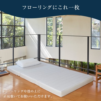 エアウィーヴ スマートZ01 特別仕様 シングル 三つ折り マットレス 寝具 airweave