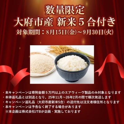 【大府市産新米5合付き】エアウィーヴ ピロー スタンダード