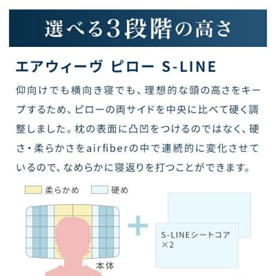【お米1kg付】エアウィーヴ ピロー S-LINE 枕 まくら 寝具 エアウィーブ