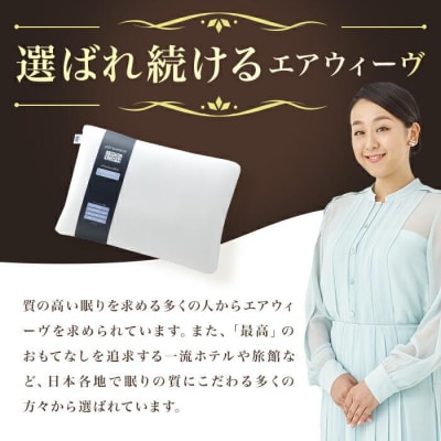 【大府市産新米5合付き】エアウィーヴ 01  ダブル