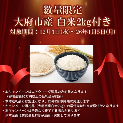  【大府市産お米2kg付】エアウィーヴ 四季布団 和匠 シングル 敷布団 寝具 エアウィーブ