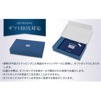 【大府市産お米1kg付】エアウィーヴ ピローS-LINE ギフトBOX仕様