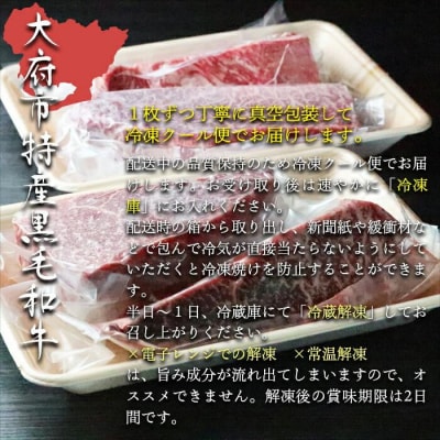 【期間限定】大府特産A5黒毛和牛下村牛特上あかみステーキ4枚800g入+切り落とし250g付