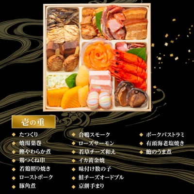 玉清屋 生おせち 彩華 和洋中弐段重 35品(2～3人前) 12/31到着