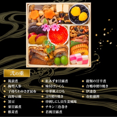 玉清屋 生おせち 彩華 和洋中弐段重 35品(2～3人前) 12/31到着