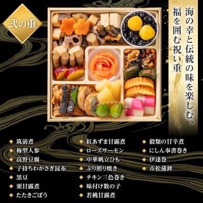 玉清屋 生おせち 招福 和洋中弐段重 35品(2～3人前) 冷蔵