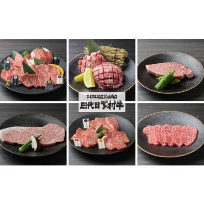 下村牧場直営焼肉店「三代目下村牛」お食事券5,000円分