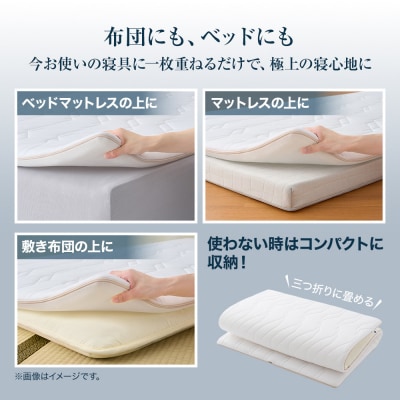 エアウィーヴ マットレストッパー1.0 セミダブル