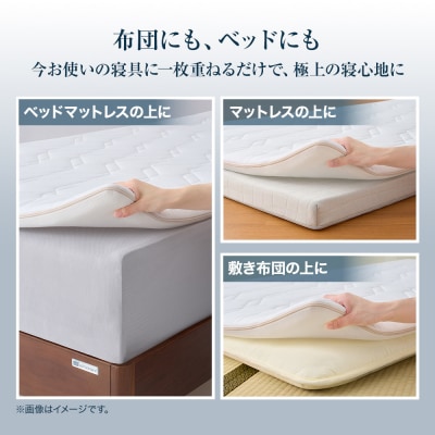 エアウィーヴ マットレストッパー2.0 ダブル 組立