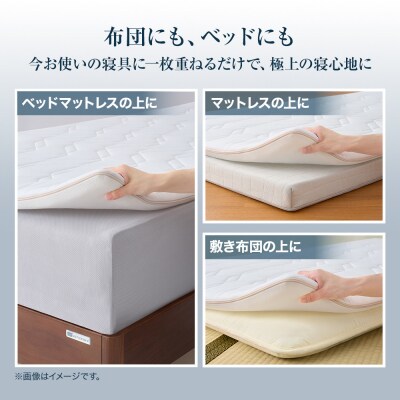 エアウィーヴ マットレストッパー2.0 セミダブル 組立