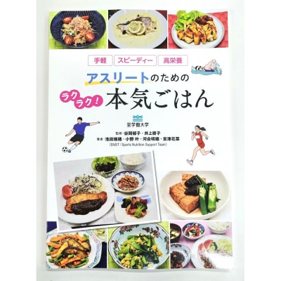 至学館大学を応援!ふるさと納税で大学へ寄付3000円分【レシピ本贈呈します♪】
