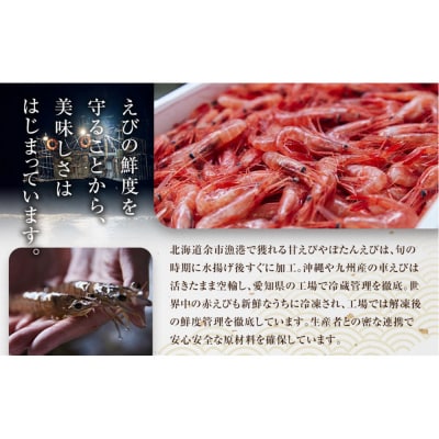 桂新堂 海老づくし(1カップと8袋入)
