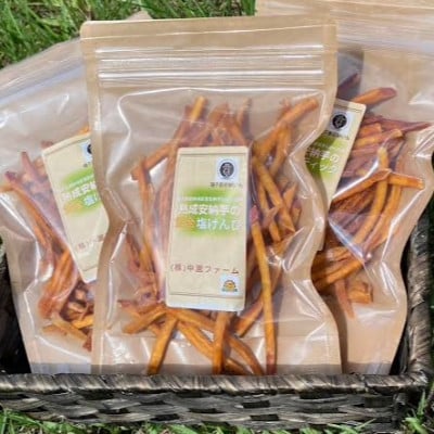 中園ファームの熟成安納芋の黄金塩けんぴ
