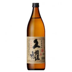 【2022年6月下旬発送】本格芋焼酎「貯蔵熟成 久耀」(25度) 900ml&times;2本セット