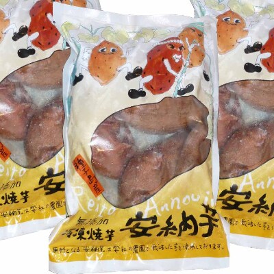 【2021年秋収穫!】【種子島産安納芋使用】熟成焼芋　安納芋(冷凍)　500g×5袋