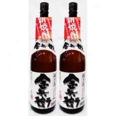 【2022年新焼酎】本格芋焼酎「種子島金兵衛」(25度) 1.8L&times;2本セット