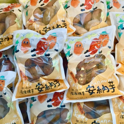 【種子島産安納芋使用】熟成焼芋　安納芋【小粒】(冷凍) 500g×5袋