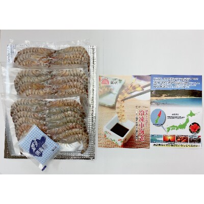 種子島産　生食用ミニ車海老630g
