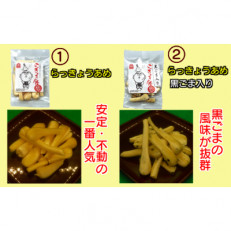 種子島 浜添製菓のあめ8種の詰め合わせ