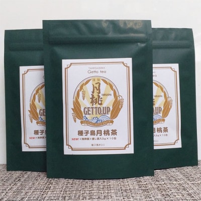 種子島月桃茶　3個セット
