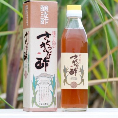さとうきび酢5本セット