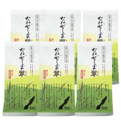 たねがしま翠6本セット