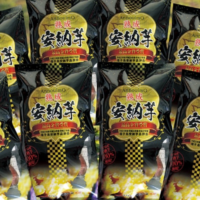 【数量限定】中園ファームの熟成焼き安納芋(冷凍)400g×9袋
