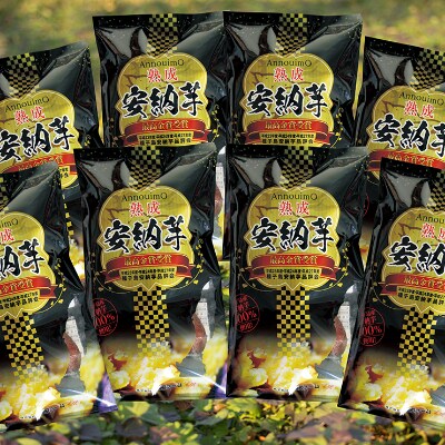 限定100セット!!中園ファームの熟成焼き安納芋(冷凍)400g×8袋