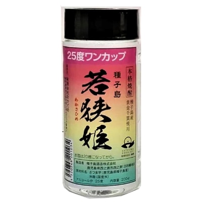 特売 芋焼酎 西之表市 ふるさと納税 ふるさと納税 10本セット 若狭姫ワンカップ0ml 西之表市 焼酎