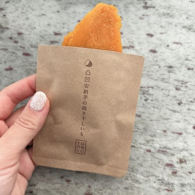 凸凹安納芋の焼き干しいも 5個入りSET×3箱