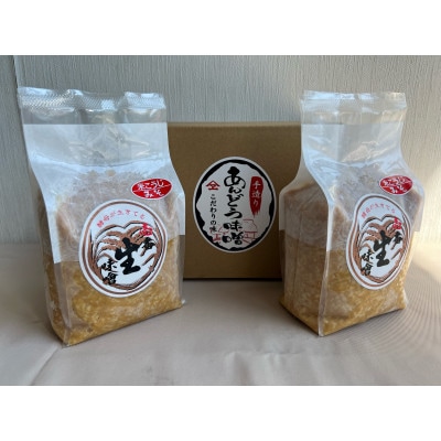 あんどうの壱番生みそ(無添加米みそ)2kgセット 100%国産原料使用!
