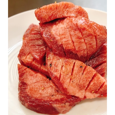 塩然牛タンステーキ(カット済)(約150g~170g)×3パック