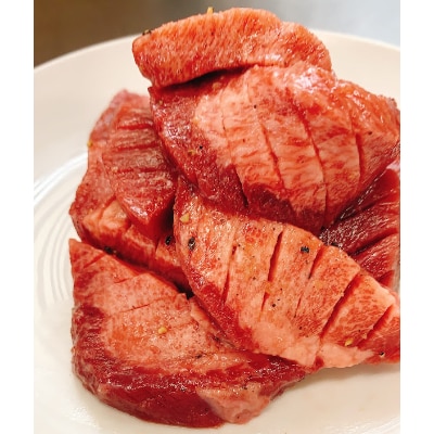 塩然牛タンステーキ(カット済)(約150g～170g×4パック)