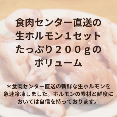 【簡易版】本格牛もつ鍋(小腸200g+濃縮スープ150cc)×1セット