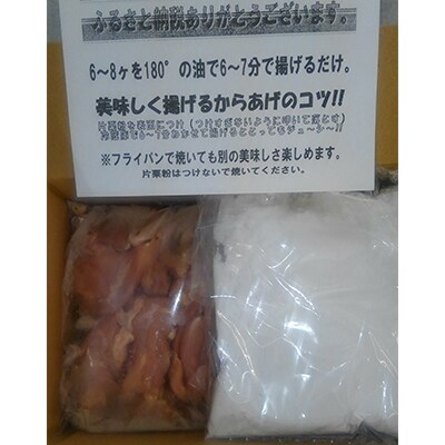 2020年4月発送開始『定期便』なだまさ から揚げ用味付け鶏肉(3種類)全3回