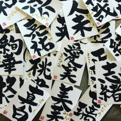 出産祝いや自分への励ましに。感動のレビュー・リピーター続々の名前詩アート、世界でひとつの贈り物