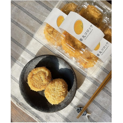 華丸コロッケ　満腹16個セット(1パック2個入り×8)