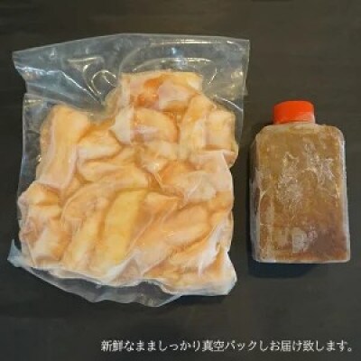 【牛若丸】国産 丸腸(タレ付)セット 500g