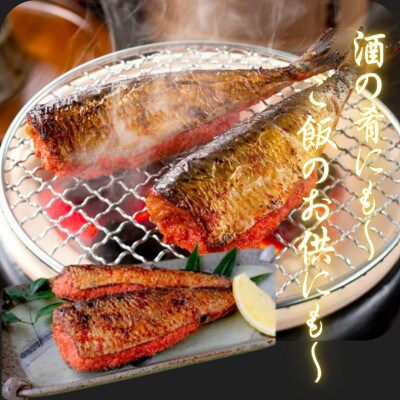 博多徳永 いわし明太(8尾[2尾×4P])(川崎町)