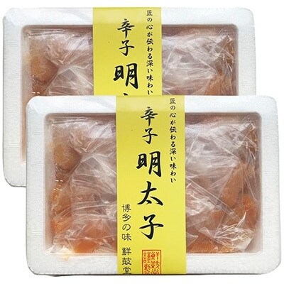 【発色剤不使用】無着色辛子明太子(切れ子)300g×2パック(川崎町)