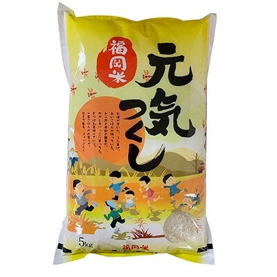 【令和4年産】福岡県産ブランド米「元気つくし」白米5kg(川崎町)
