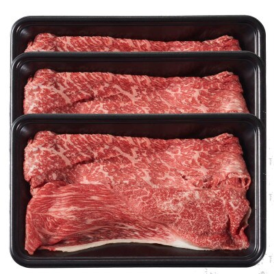 【A4～A5】博多和牛 特選スライス 690g(230g×3セット)(川崎町)