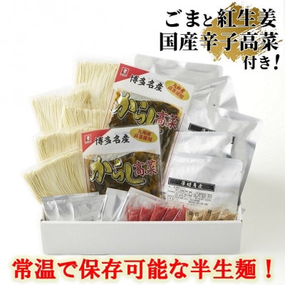 【2024年6月下旬発送】厚切り角煮入り博多ラーメン5人前(川崎町)