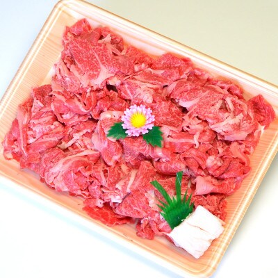 博多和牛A5~A4 切り落とし500g【化粧箱入】(川崎町)