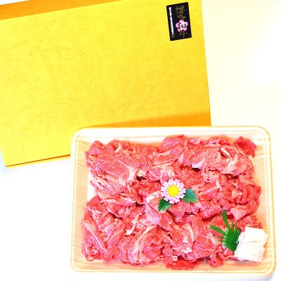 博多和牛A5~A4 切り落とし500g【化粧箱入】(川崎町)