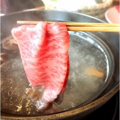【A5A4等級の博多和牛が届きます!】サーロインしゃぶしゃぶ用(500g)(川崎町)